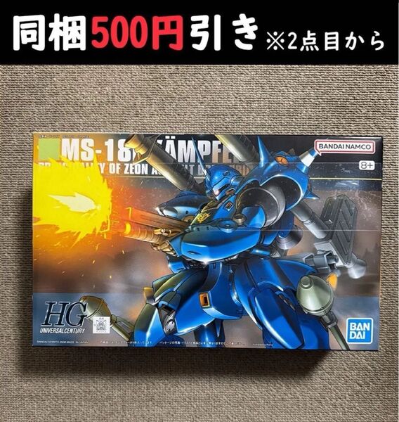 HGUC 1/144 ケンプファー HG 1/144 ジークアクス
