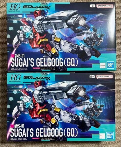 【5/23迄出品】 HG 1/144 ゲルググ スガイ機(GQ) 2個セット