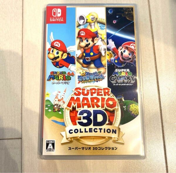 スーパーマリオ3Dコレクション Switchソフト