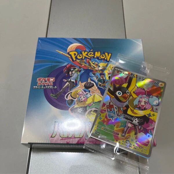 ポケモンカード バトルパートナーズ BOX シュリンク付 1BOX ナンジャモのカイデン プロモ付