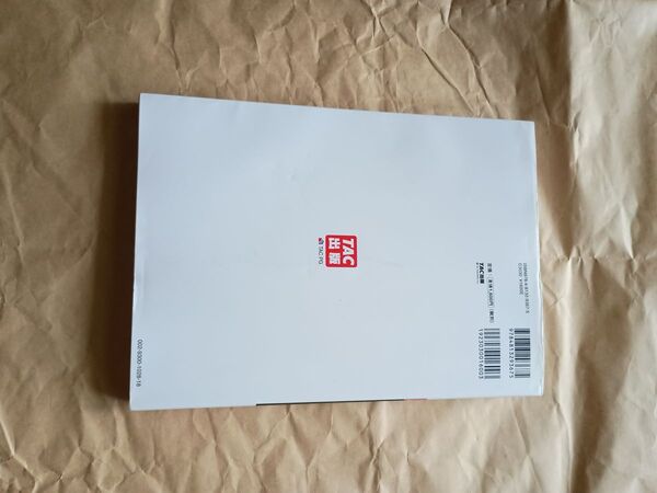 日商簿記3級 本試験問題集