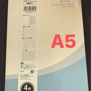 新品 未使用 2025年 A5 スケジュール帳 月曜始まり 4月始まり ブルー