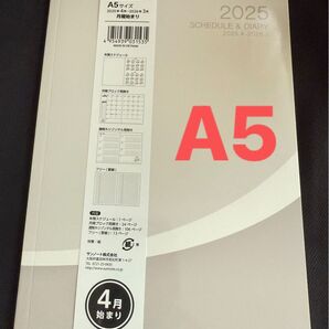 新品 未使用 2025年 スケジュール帳 A5サイズ 4月始まり サンノート