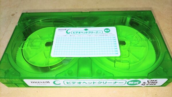 ビデオヘッドクリーナー maxell