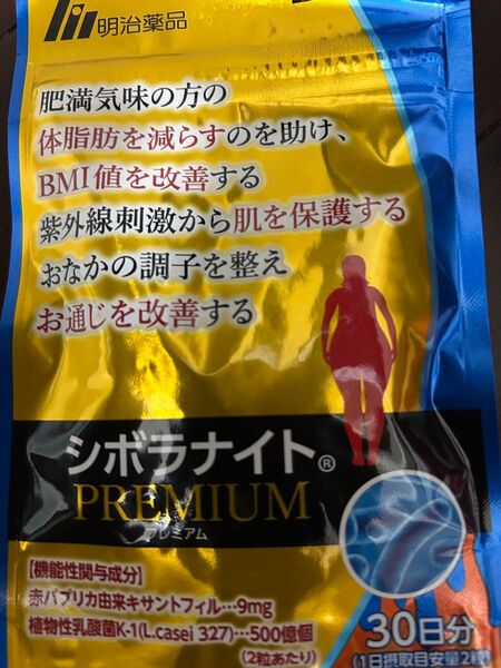 シボラナイトプレミアム 30日分×1セット