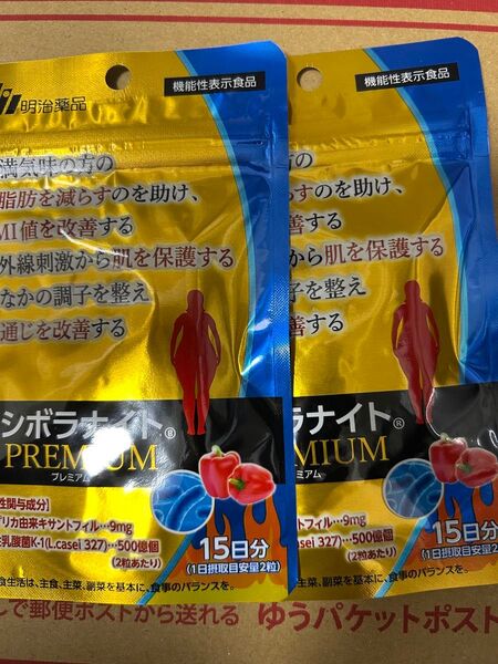 シボラナイトプレミアム 15日分×2セット