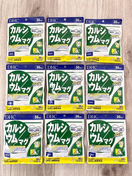 DHC カルシウム/マグ 30日分×9袋 計270日分!