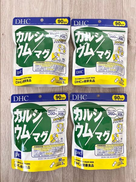 DHC カルシウム/マグ 徳用90日分×4袋 計360日分!