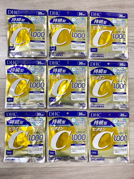 ※期間限定値下げ※ DHC 持続型ビタミンC 30日分×9袋 計270日分!