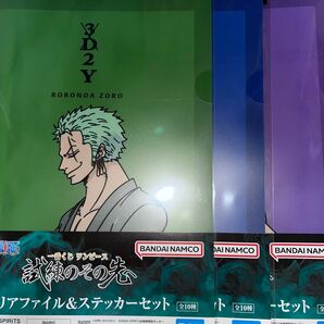 【3枚】ONE PIECE クリアファイル