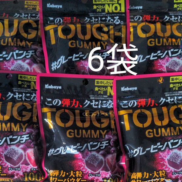 タフグミ グレーピーパンチ6袋