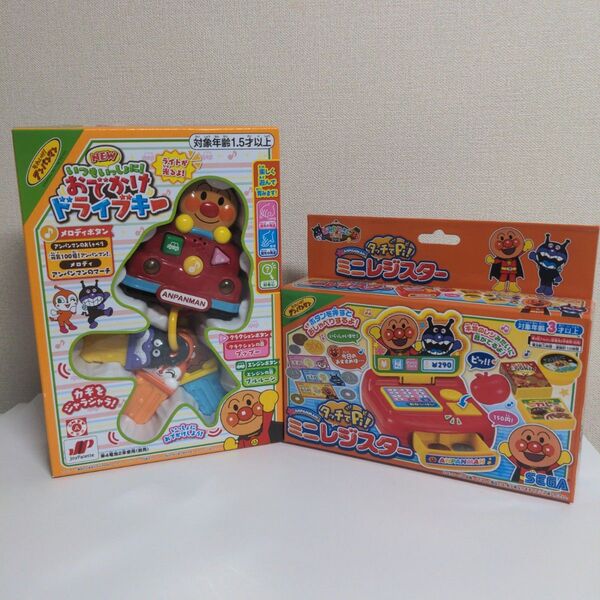 アンパンマンおでかけドライブキー ミニレジスター2点セット 新品未開封品