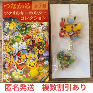 【匿名発送】オーガポン ポケセン トウホク つながる アクリルキーホルダー