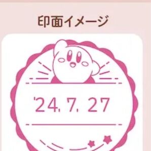 星の カービィ 日付印 Mサイズ