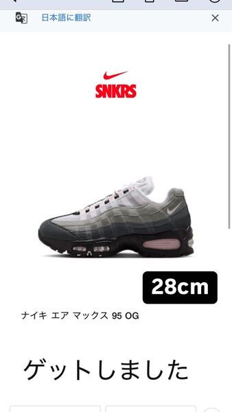 Nike Women's Air Max 95 Big Bubble Pink Foam 28cm