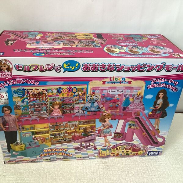 リカちゃん セルフレジでピッ! おおきなショッピングモール