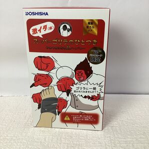 スーパーゴリラのひとつき SGA-2501