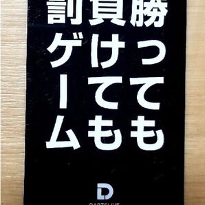 罰ゲーム ダーツライブカード