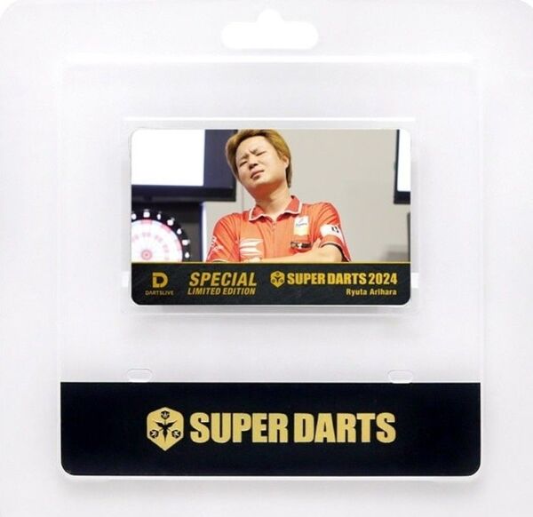 有原竜太 テーマ入り ダーツライブカード