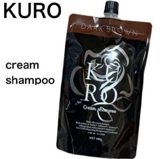 【即日発送】KUROクリームシャンプー バランローズ ダークブラウン クリームシャンプー KURO VALANCE 白髪染め