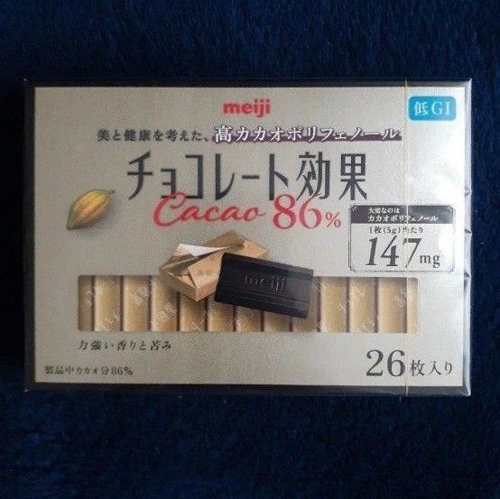 明治 チョコレート効果 カカオ86% 26枚入 1箱 即日発送