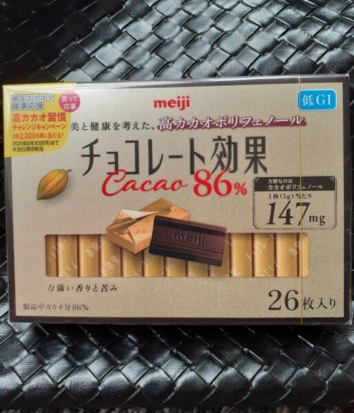 明治 チョコレート効果 カカオ86% 26枚入 1箱 即日発送