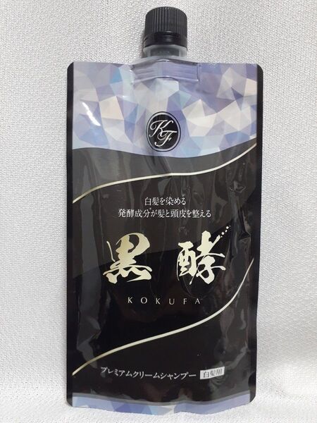 黒酵 プレミアム発酵クリームシャンプー 黒酵 【1本3役】 コクファ 200g 1ヶ月分 白髪用シャンプー