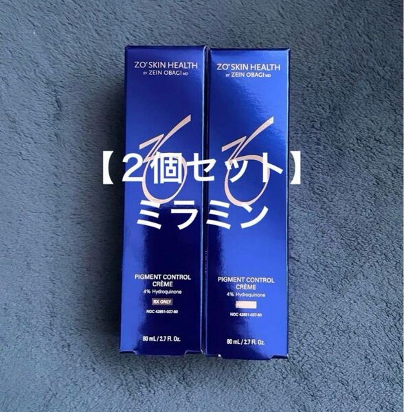 【2本セット】ゼオスキン ミラミン(使用期限2025年9月)