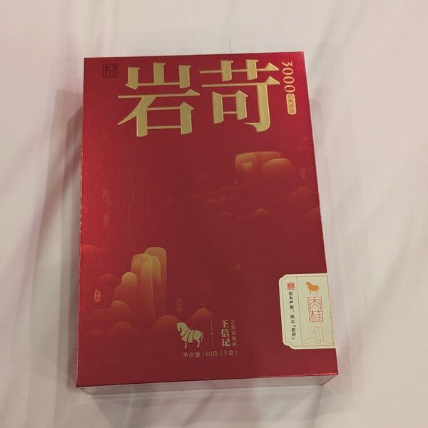 !未開封!【特級中国茶】武夷岩茶 王信記岩苛3000/肉桂
