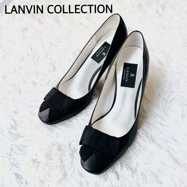 【未使用級】ランバン コレクション パンプス 黒 リボン 24cm LANVIN レザー 日本製