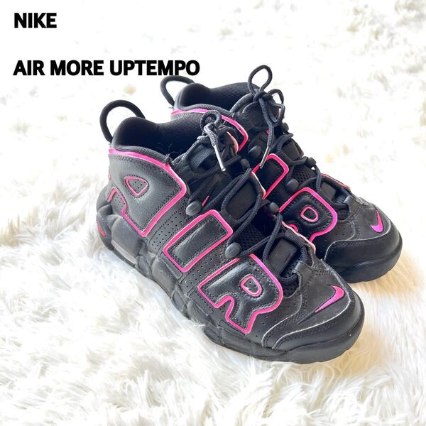 ★限定★NIKE ナイキ エアモア アップテンポ ブラック ピンク ブラスト スニーカー AIR MORE エアモアアップテンポ