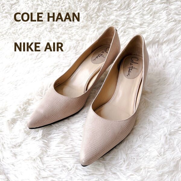 NIKE AIR ×コールハーン ポインテッドトゥ パンプス レザー 23cm 本革 シューズ 婦人靴