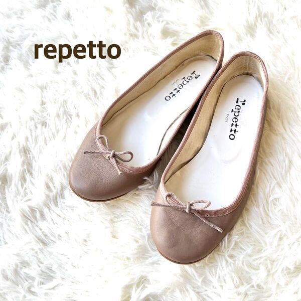 レペット Repetto バレエシューズ 36 グレージュ レザー パンプス