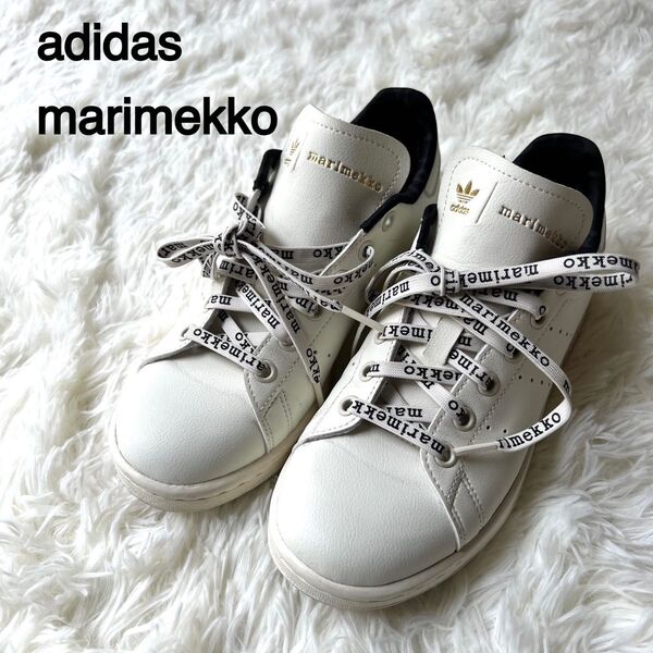 【美品】マリメッコ×アディダス adidas marimekko スタンスミス スニーカー シューズ コラボ商品