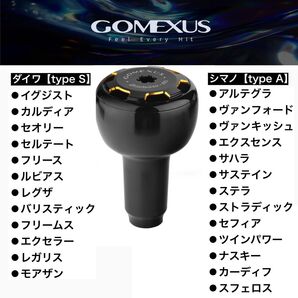 AS30 リールハンドル ノブ ゴメクサス ブラックゴールド ダイワ シマノ
