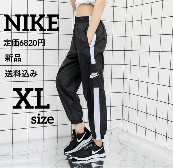 新品★定価6820円★NIKE★トレーニングパンツ★ロングパンツ★XLサイズ
