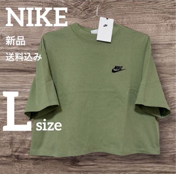新品★NIKE★カーキ★半袖★スポーツウェア★tシャツ★Lサイズ