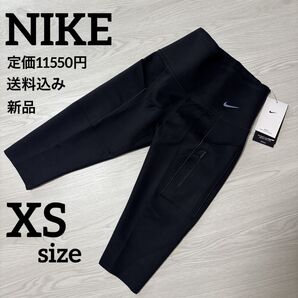 新品★定価11550円★NIKE★トレーニングパンツ★ハーフ丈★スパッツ★XS