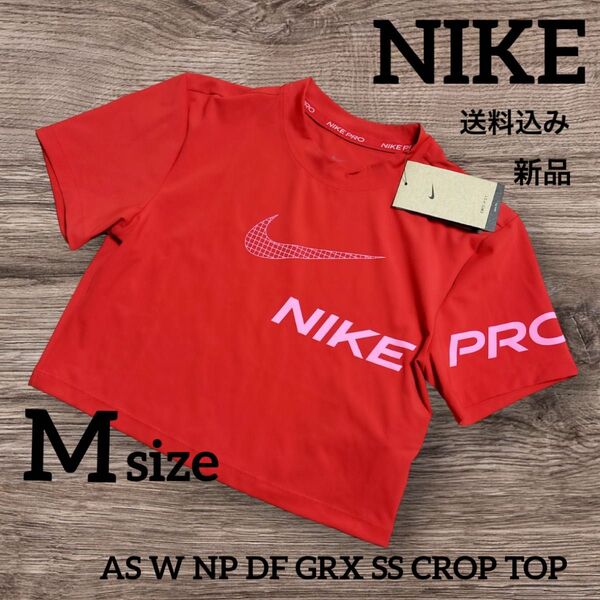 新品★定価5500円★NIKE★レッド★クロップド★tシャツ★Mサイズ