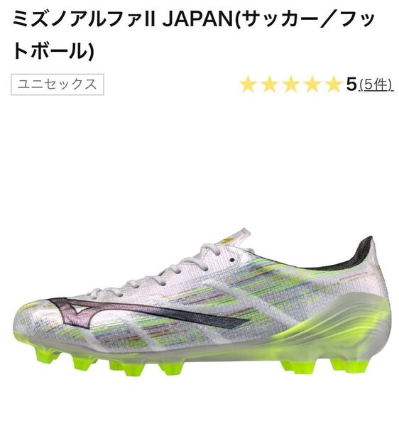 ミズノアルファジャパン