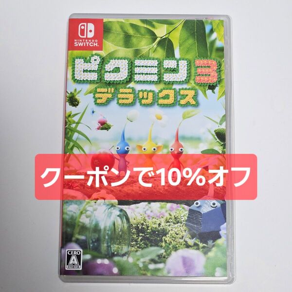 Switch ピクミン3 デラックス Nintendo スイッチソフト ニンテンドースイッチ ソフト 任天堂