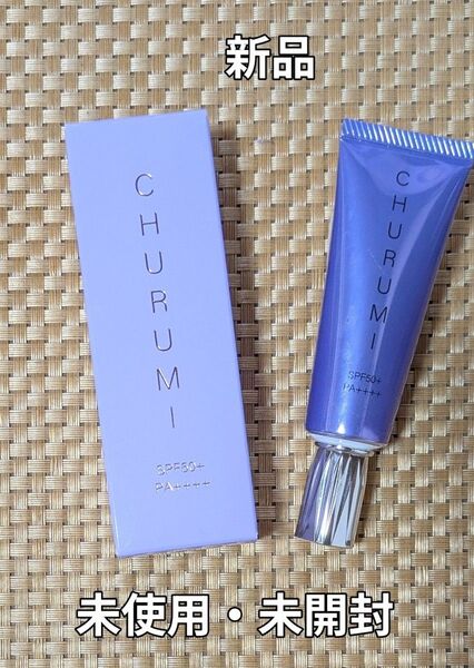 CHURUMI リキッドファンデーションSPF50+ PA++++ 未使用 未開封
