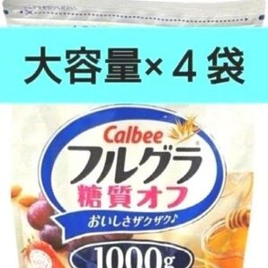 フルグラ 糖質オフ