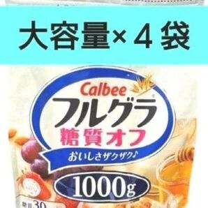 フルグラ 糖質オフ