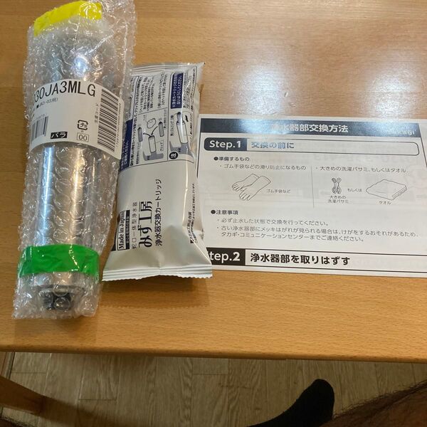 【未使用】(株)タカギ 浄水器本体 JH030JA3MLG 1個 交換用カートリッチ JC0036ST 1個