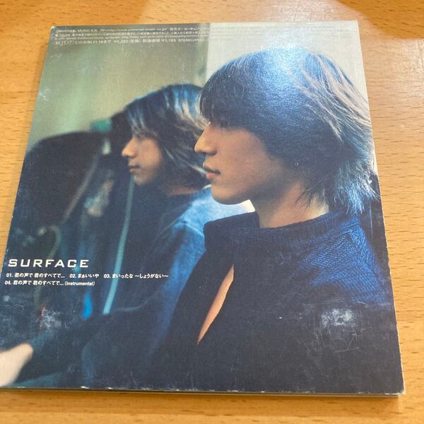 SURFACE CDアルバム 君の声で君のすべてで…