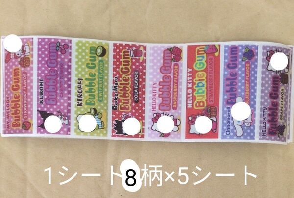 ロールシール おすそわけ