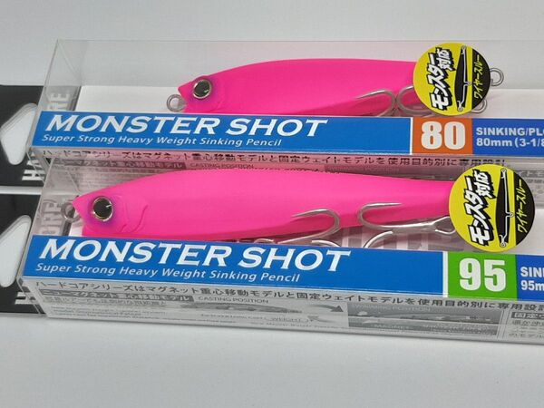 【新品未開封】DUEL モンスターショット80・95 マットピンクセット
