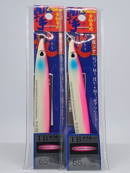 【新品未開封】Cultiva 撃投ジグ 65g ピンクグロー 2個セット