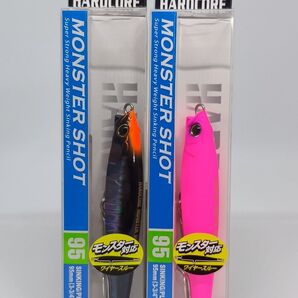 【新品未開封】DUEL モンスターショット95 マットピンク・シルエットブラックセット